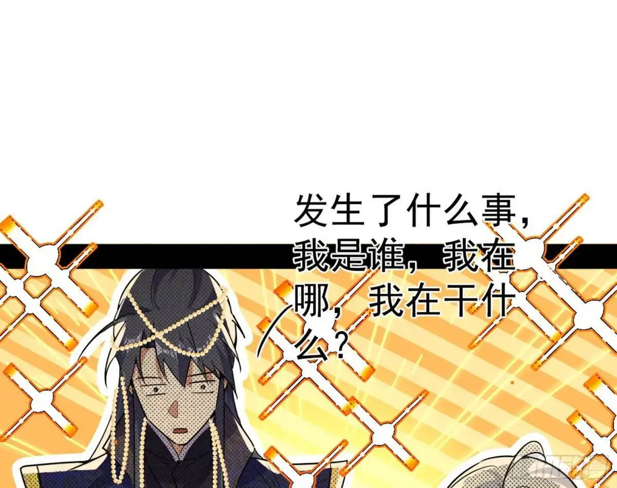 公孙长老的垂青 第104页