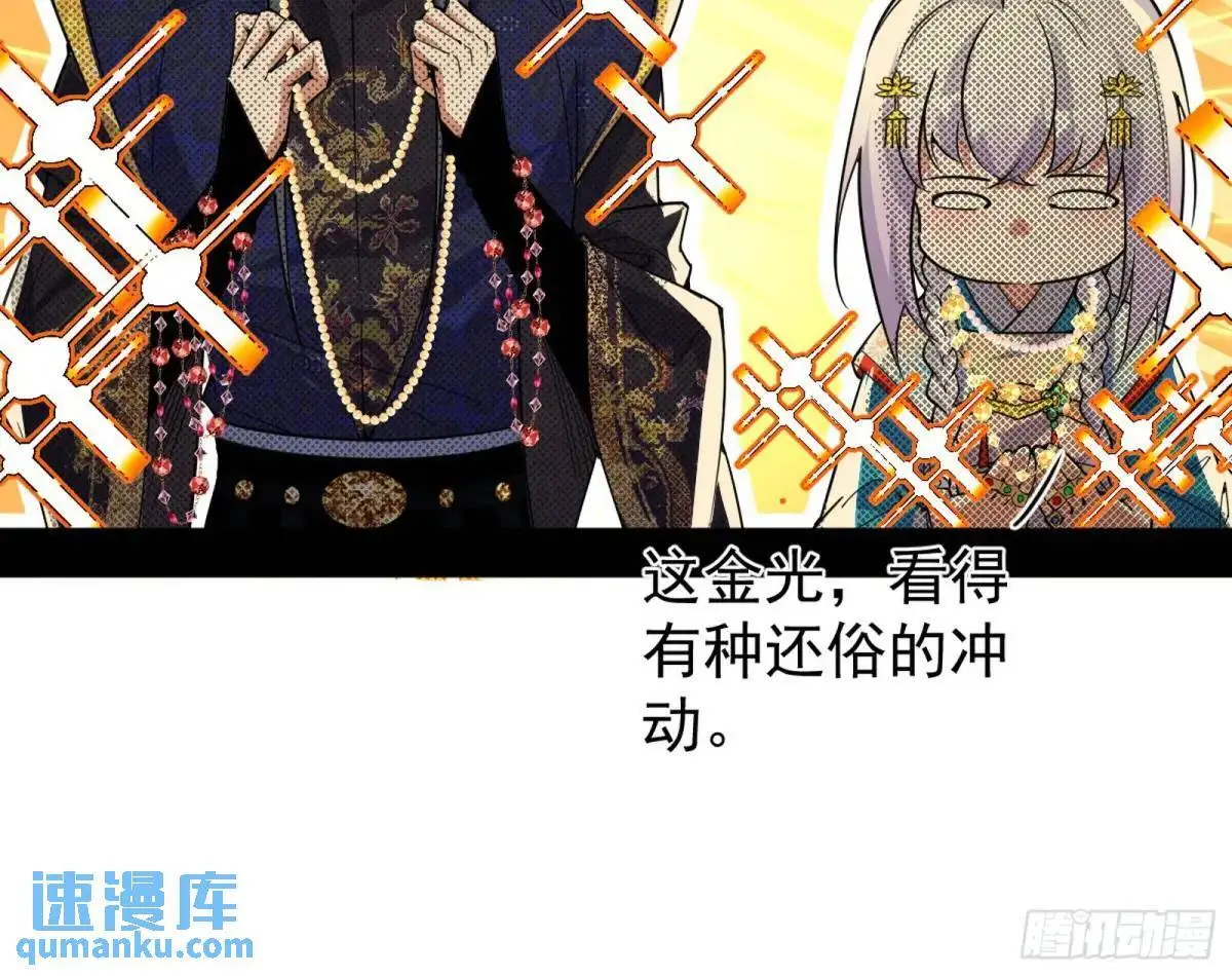 公孙长老的垂青 第105页
