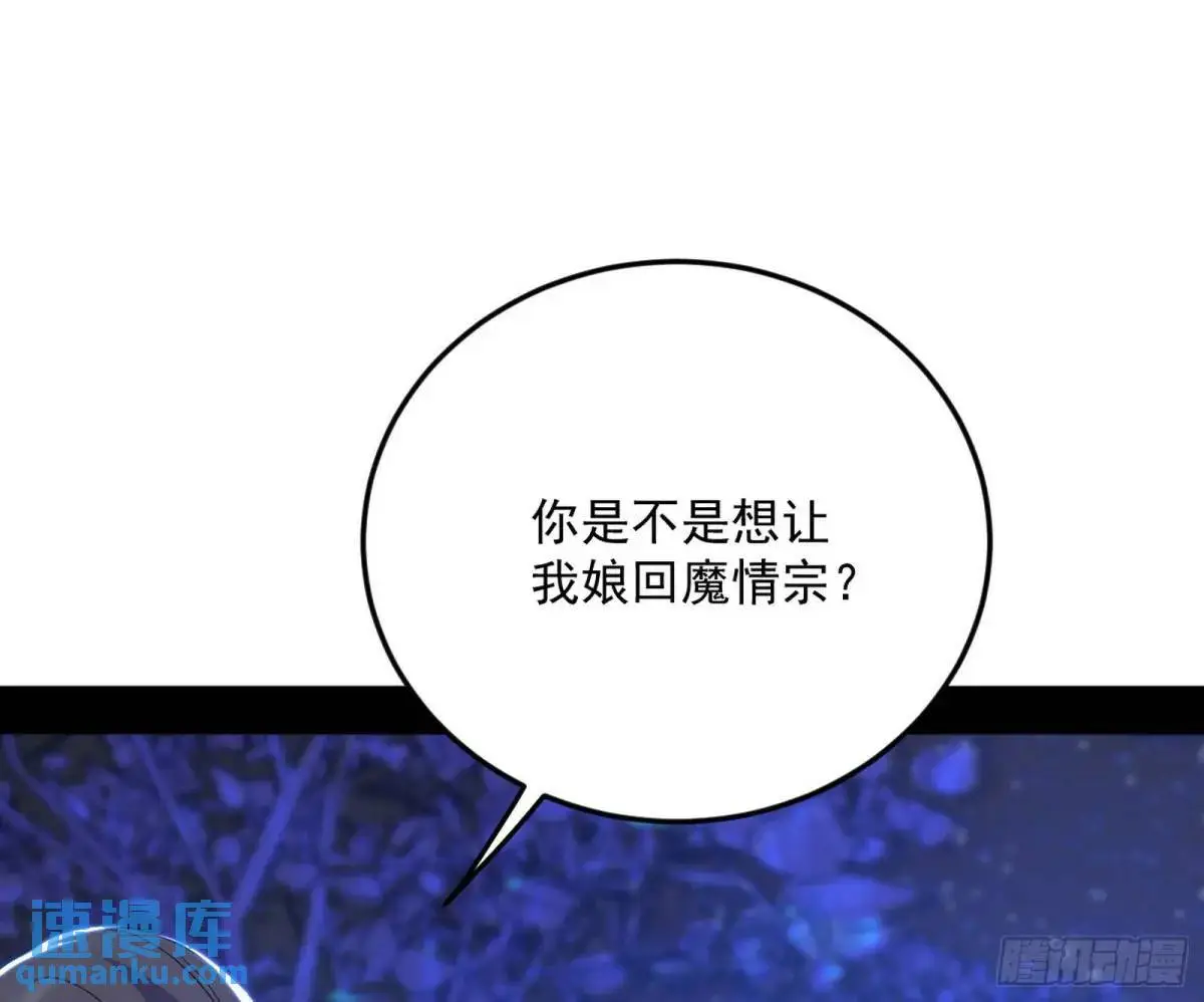 公孙长老的垂青 第106页