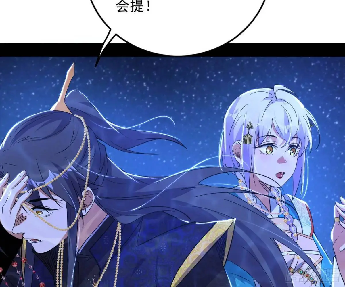 公孙长老的垂青 第109页
