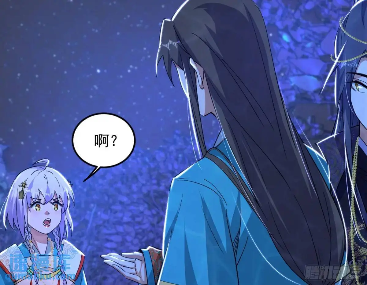 公孙长老的垂青 第117页
