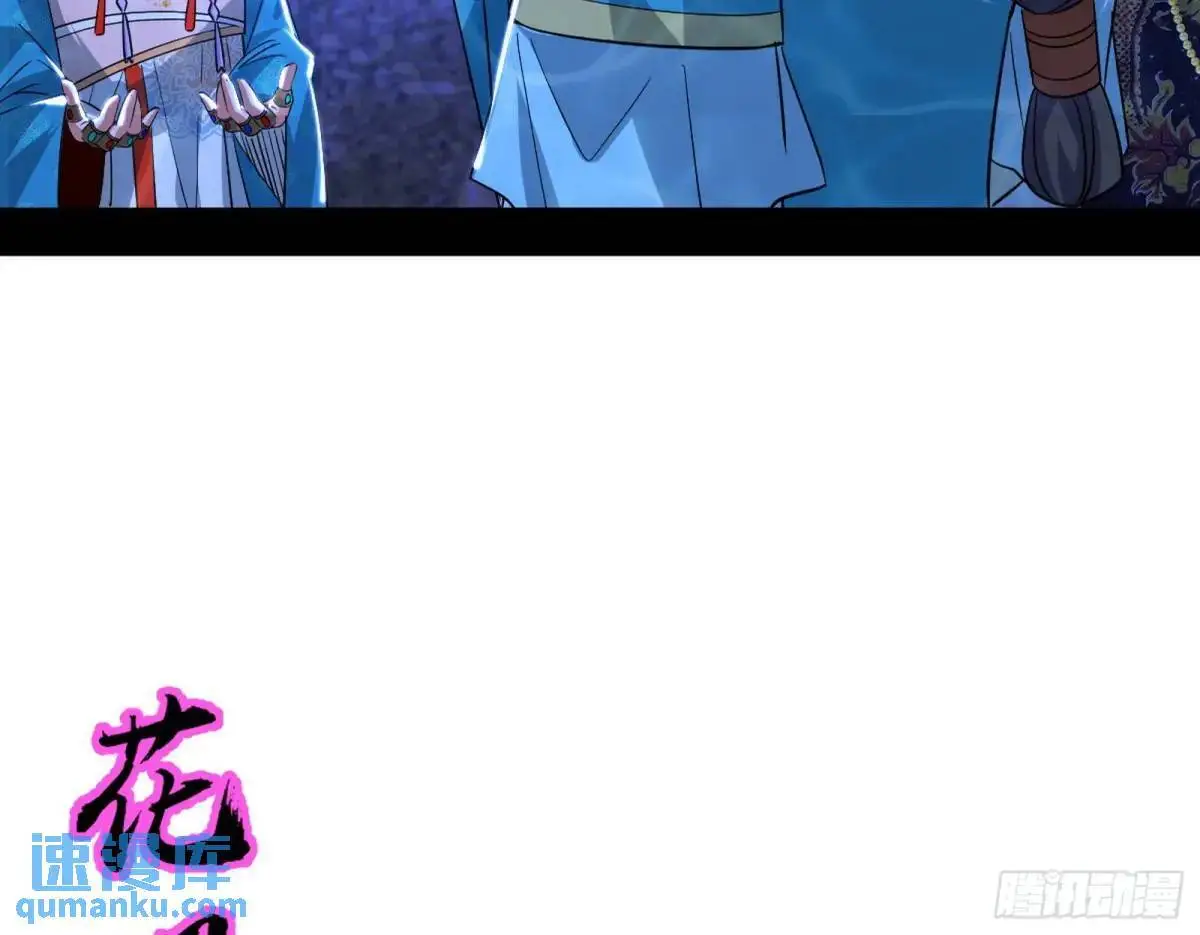 公孙长老的垂青 第118页