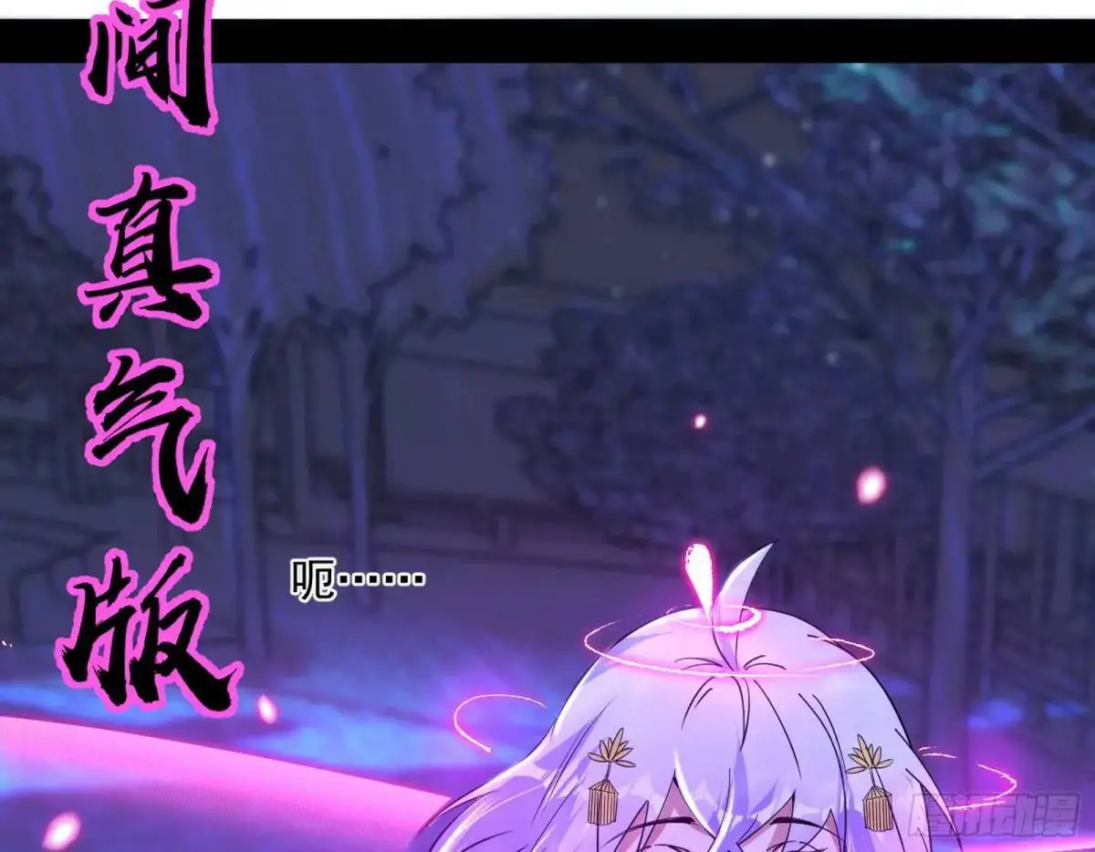 公孙长老的垂青 第119页