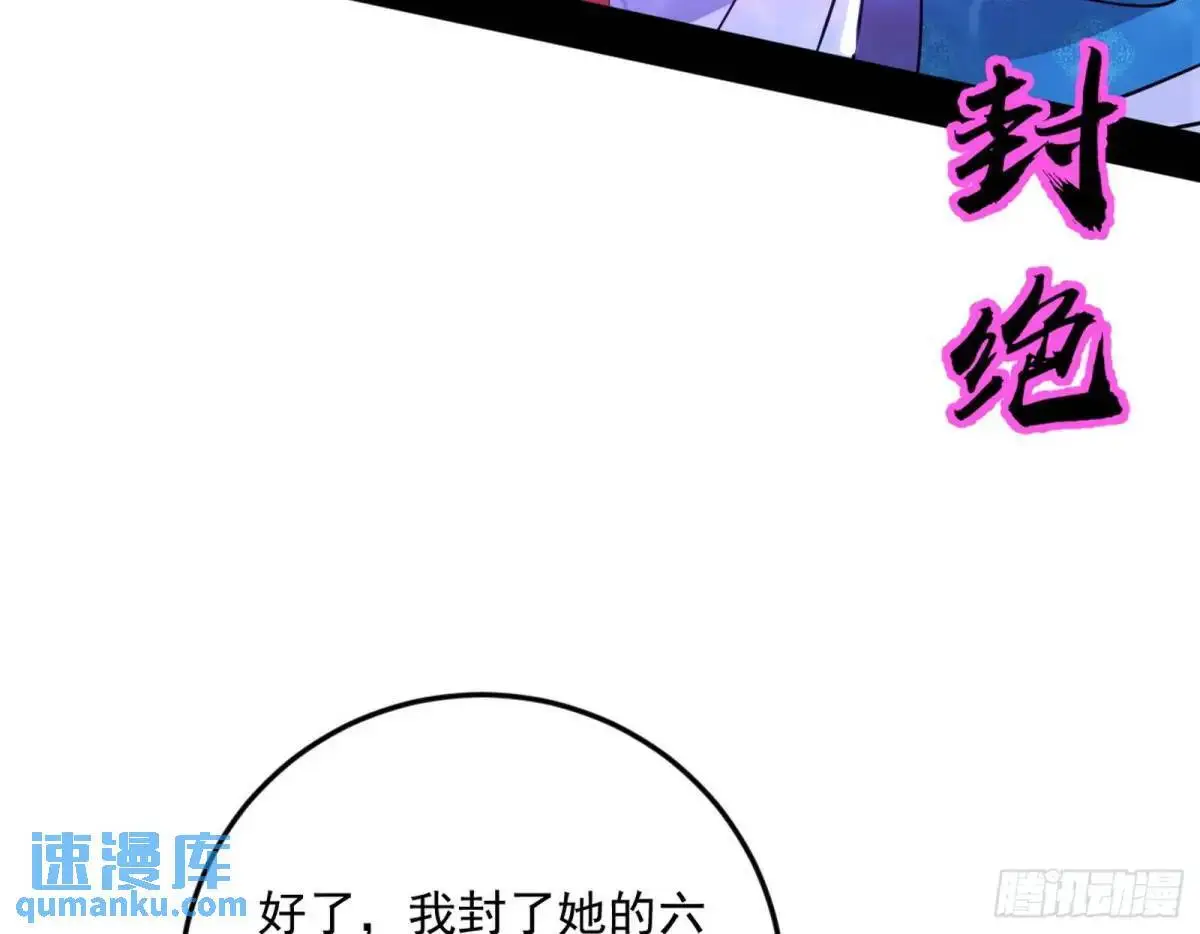 公孙长老的垂青 第121页
