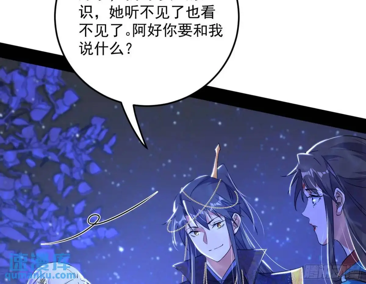 公孙长老的垂青 第122页