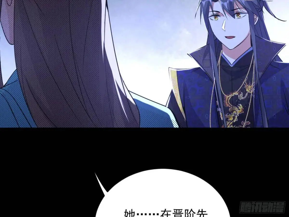公孙长老的垂青 第127页