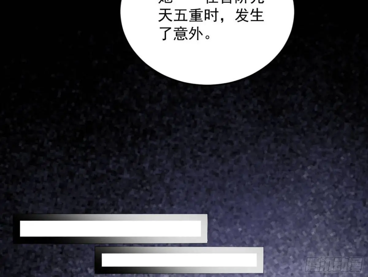 公孙长老的垂青 第128页