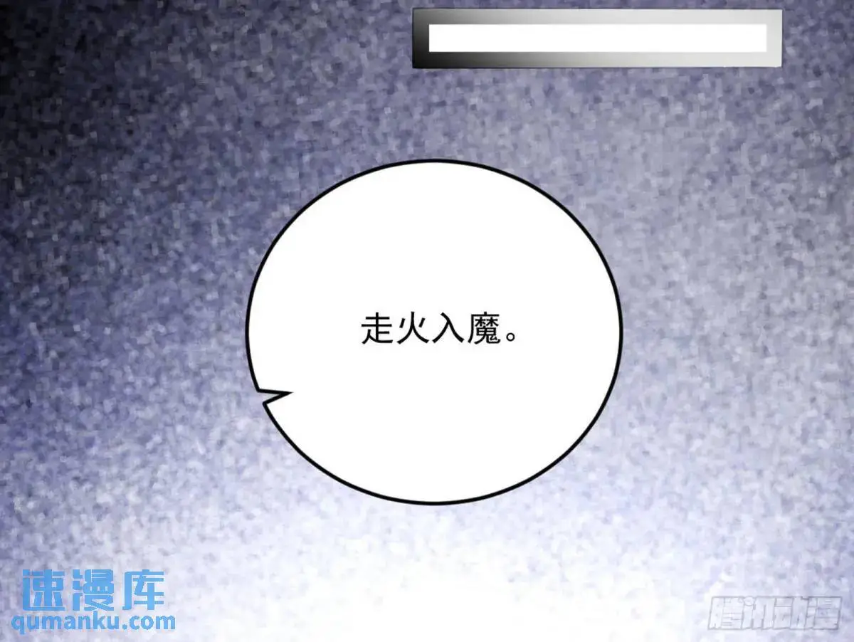 公孙长老的垂青 第129页
