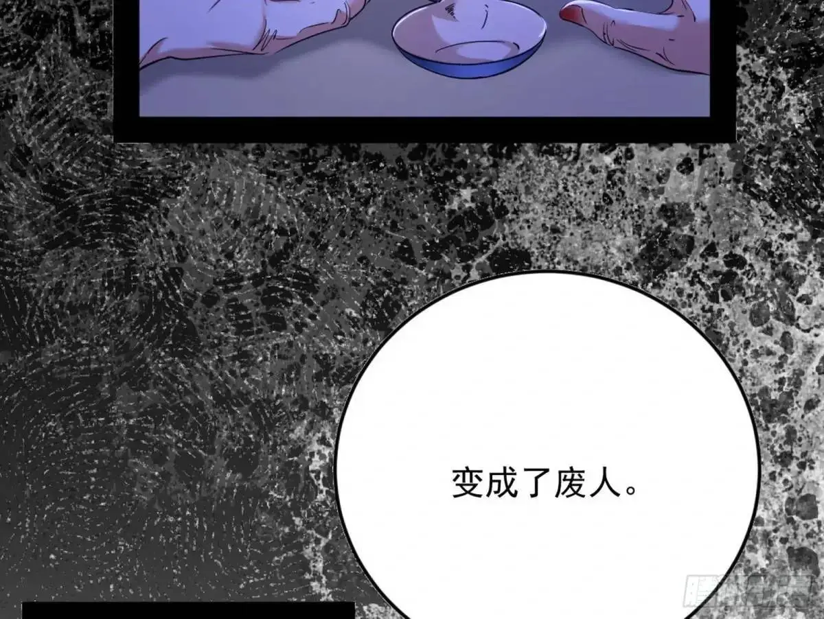 公孙长老的垂青 第134页