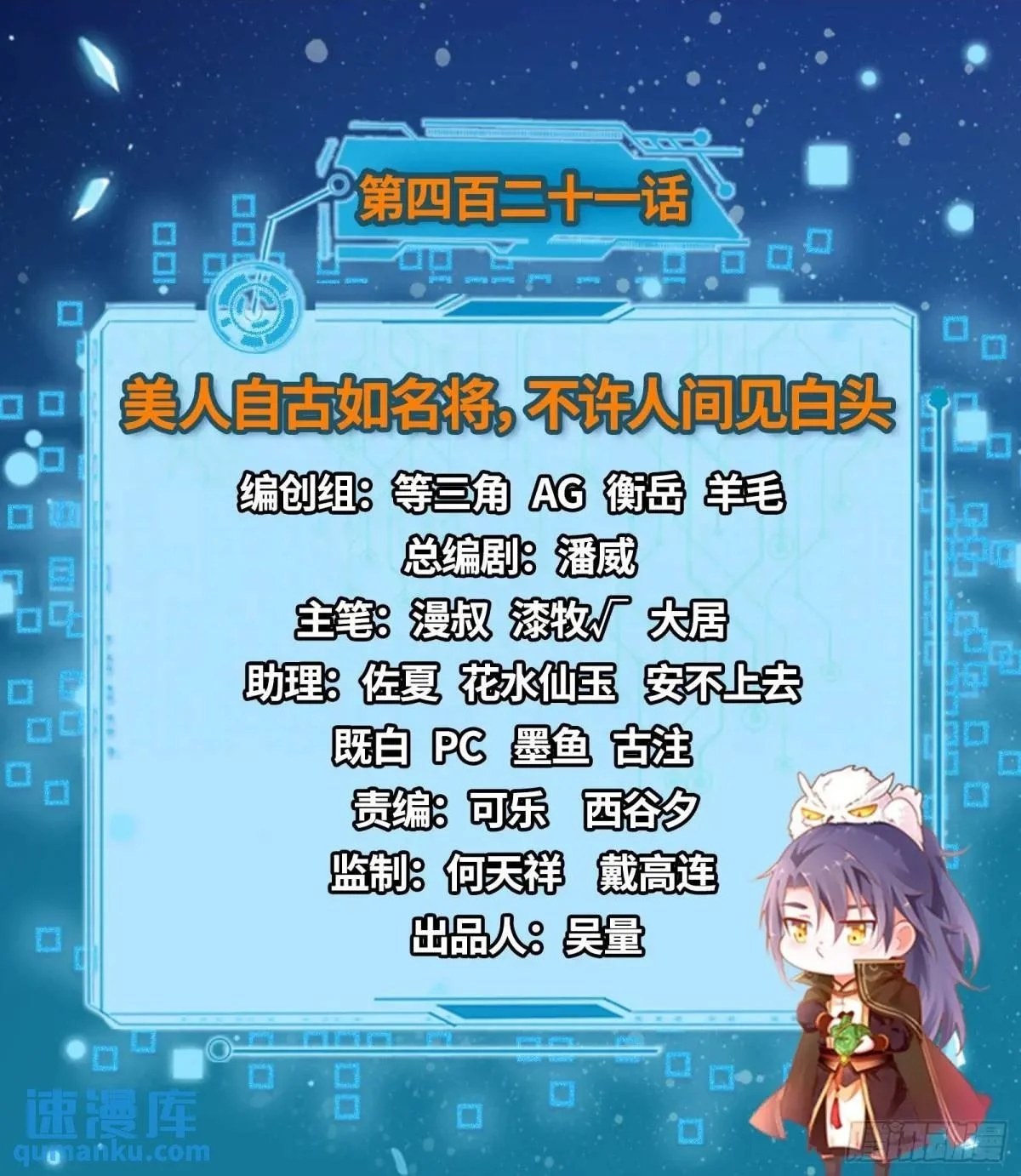 美人自古如名将，不许人间见白头 第2页