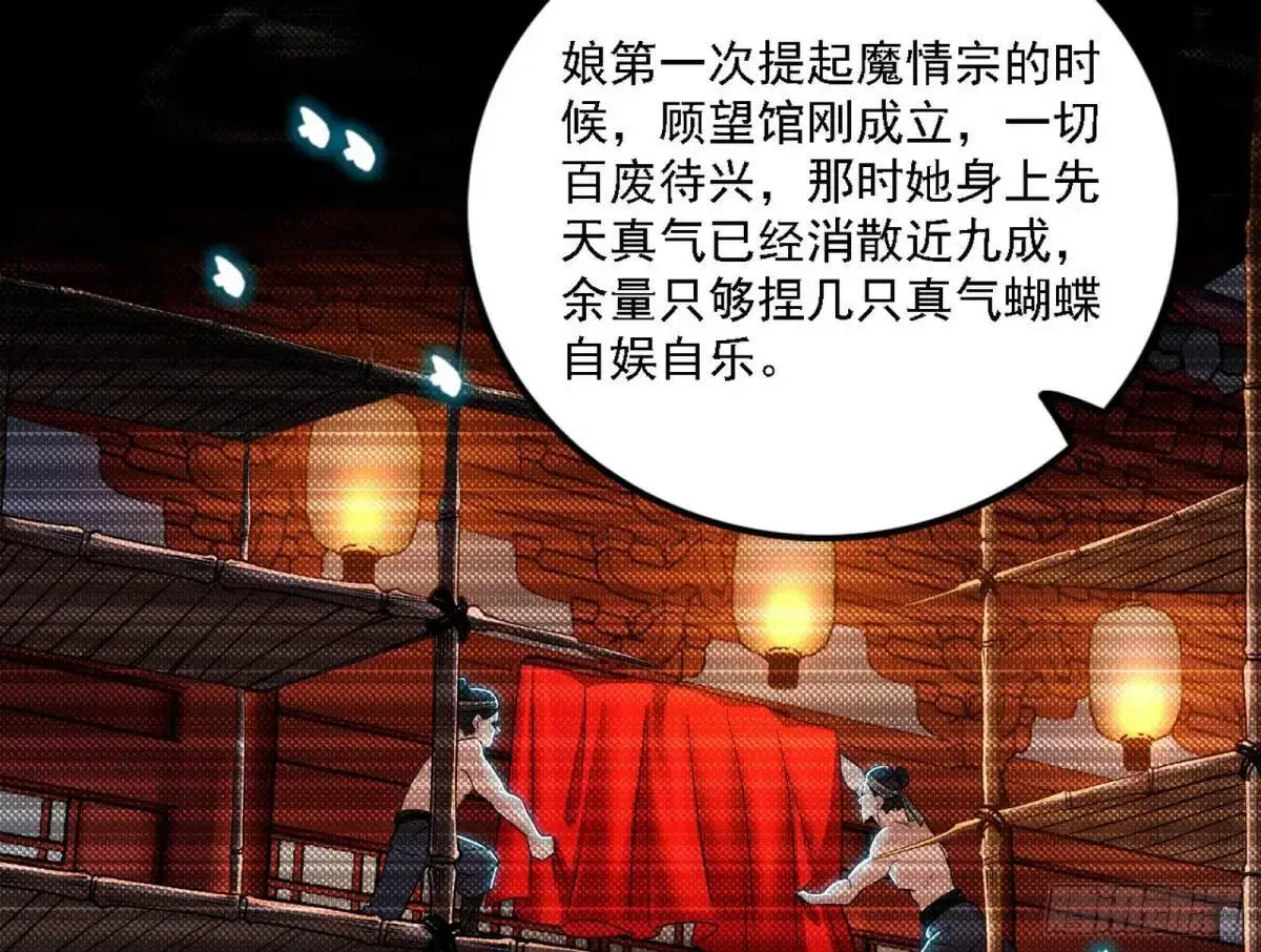 美人自古如名将，不许人间见白头 第4页