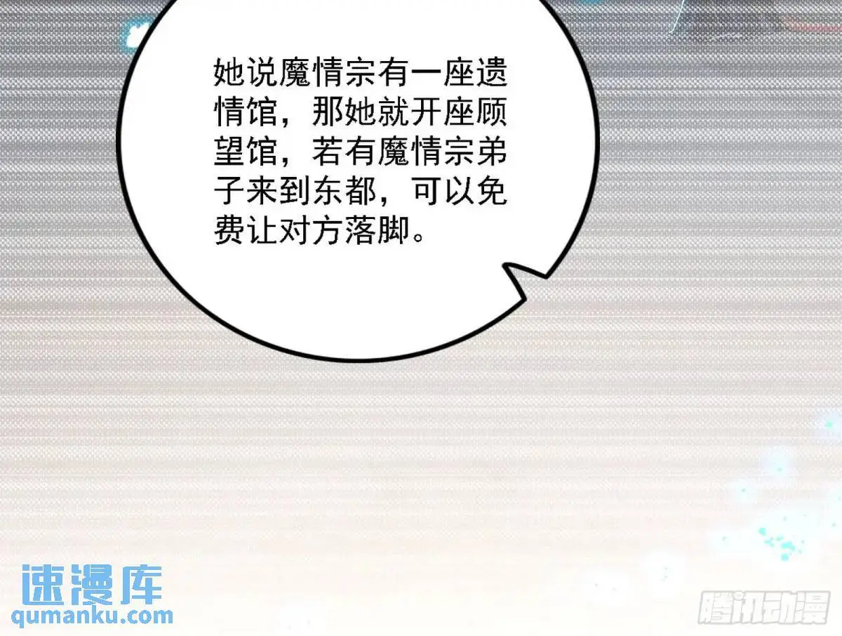 美人自古如名将，不许人间见白头 第6页
