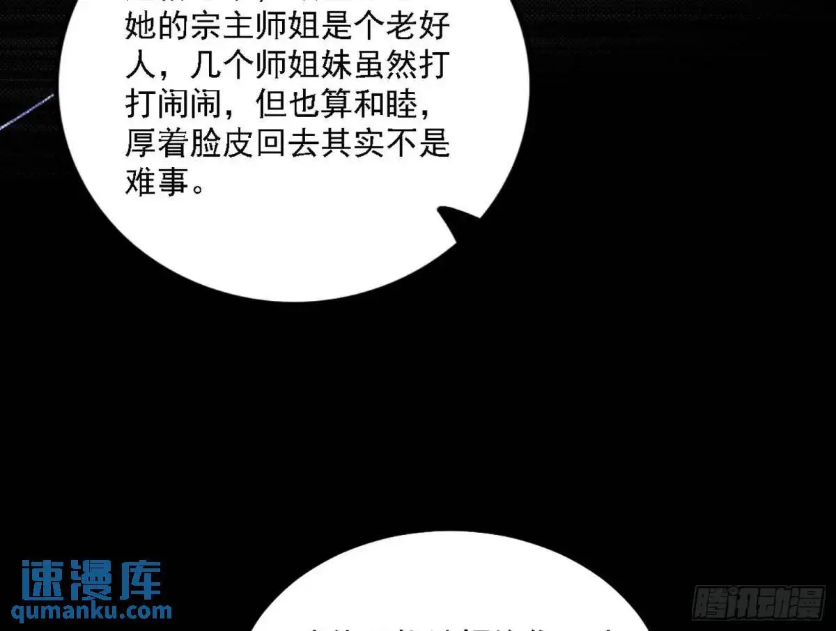 美人自古如名将，不许人间见白头 第8页