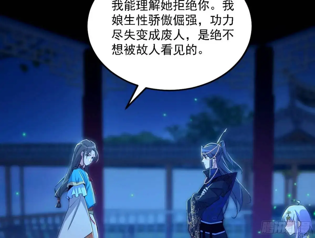 美人自古如名将，不许人间见白头 第9页