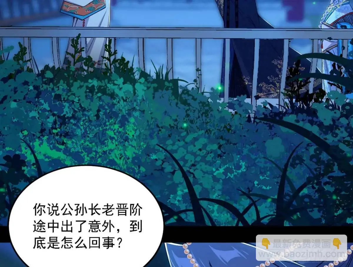 美人自古如名将，不许人间见白头 第10页