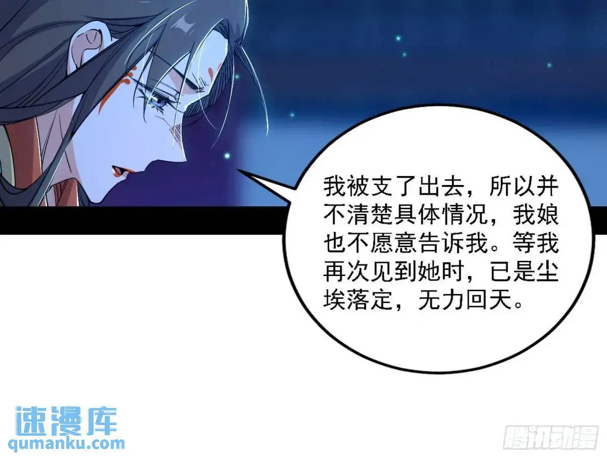 美人自古如名将，不许人间见白头 第12页