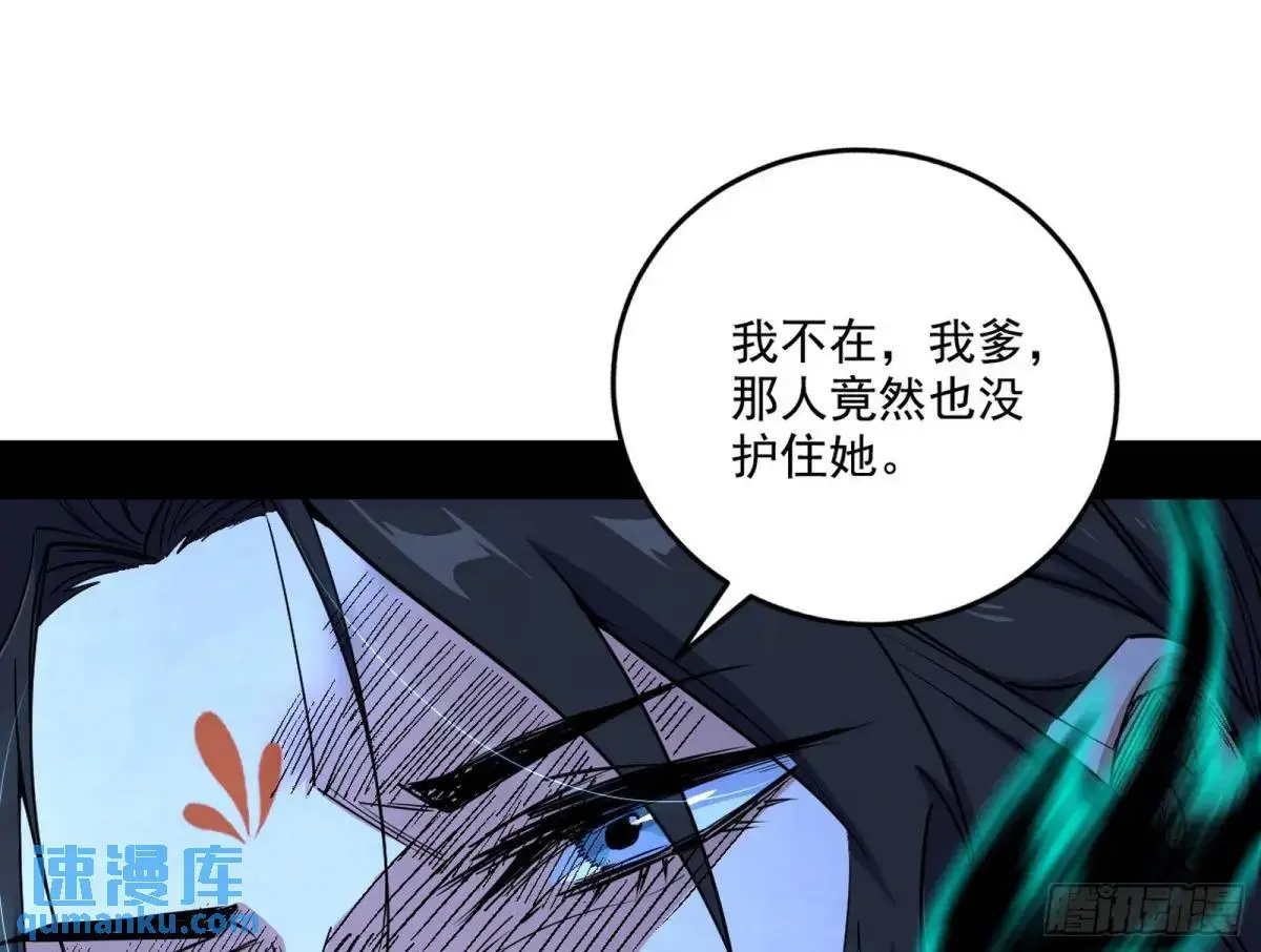 美人自古如名将，不许人间见白头 第13页