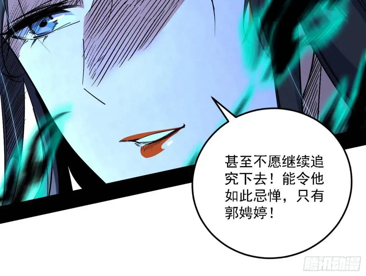 美人自古如名将，不许人间见白头 第14页