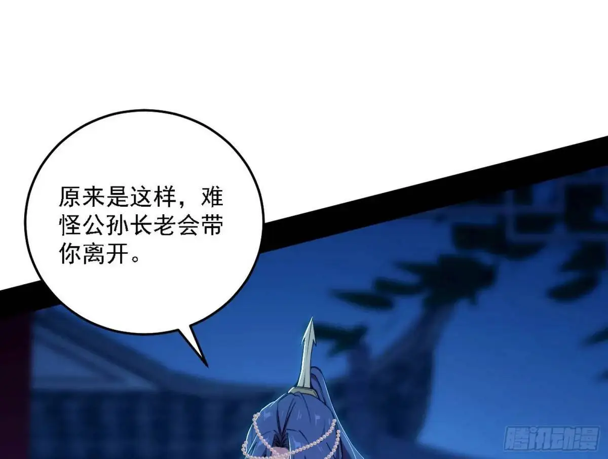 美人自古如名将，不许人间见白头 第15页