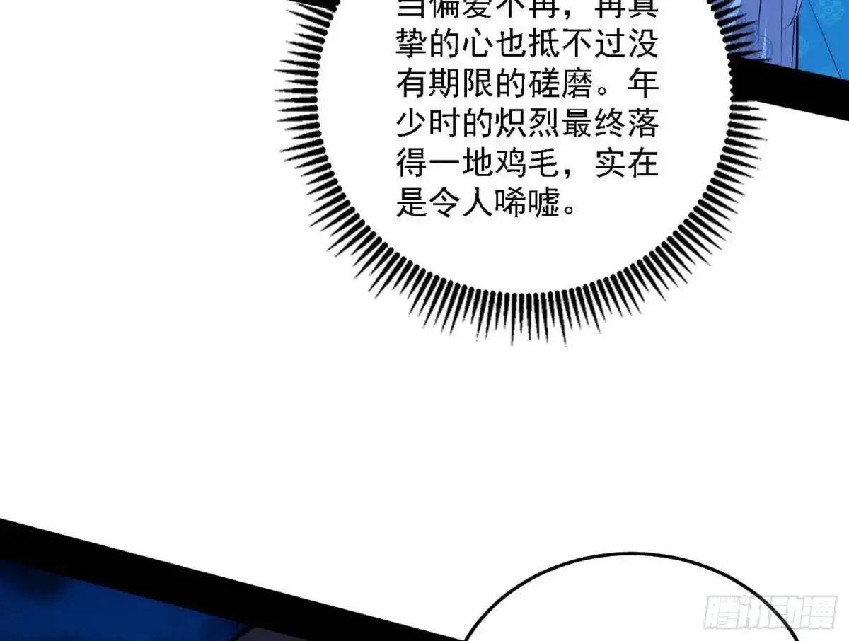 美人自古如名将，不许人间见白头 第17页