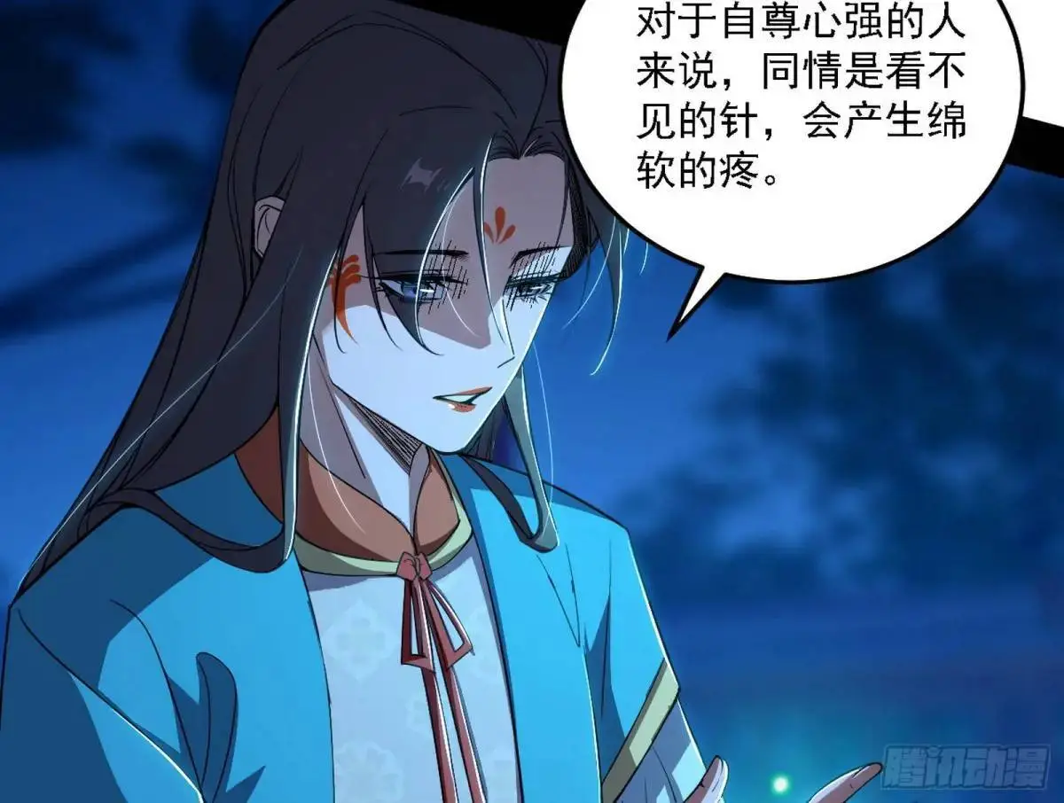 美人自古如名将，不许人间见白头 第18页