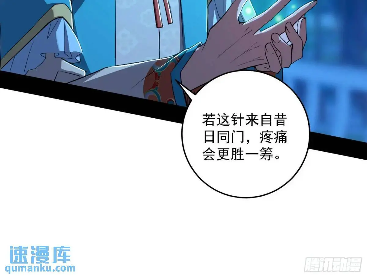 美人自古如名将，不许人间见白头 第19页