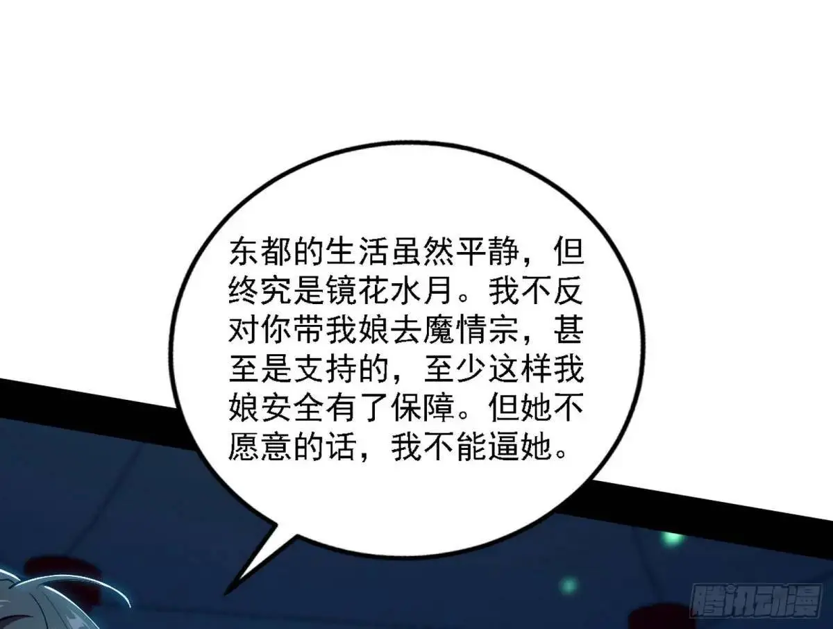 美人自古如名将，不许人间见白头 第20页