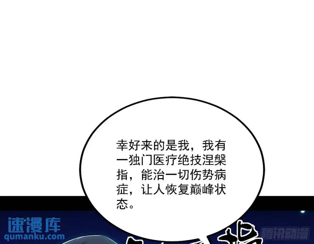 美人自古如名将，不许人间见白头 第23页