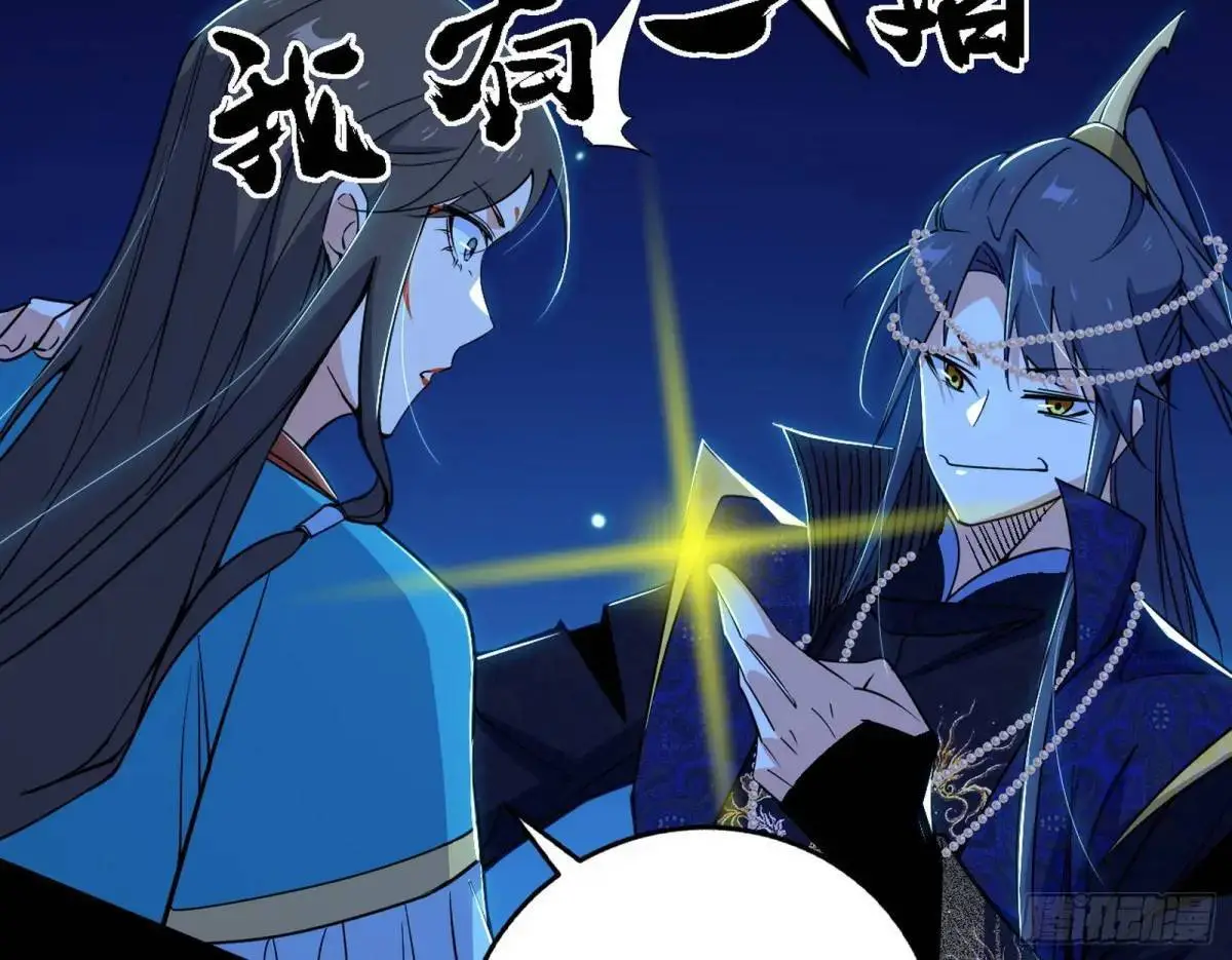 美人自古如名将，不许人间见白头 第24页