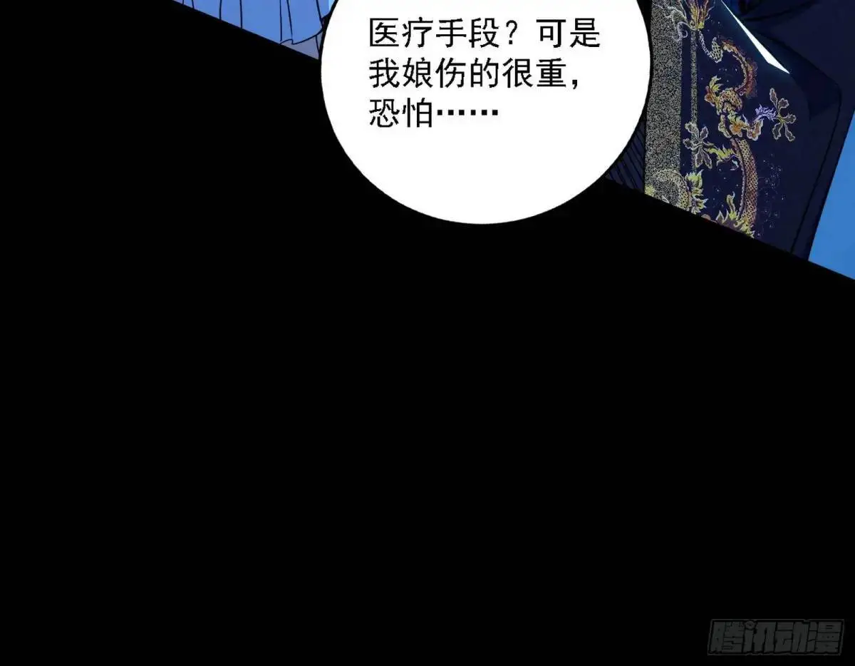 美人自古如名将，不许人间见白头 第25页