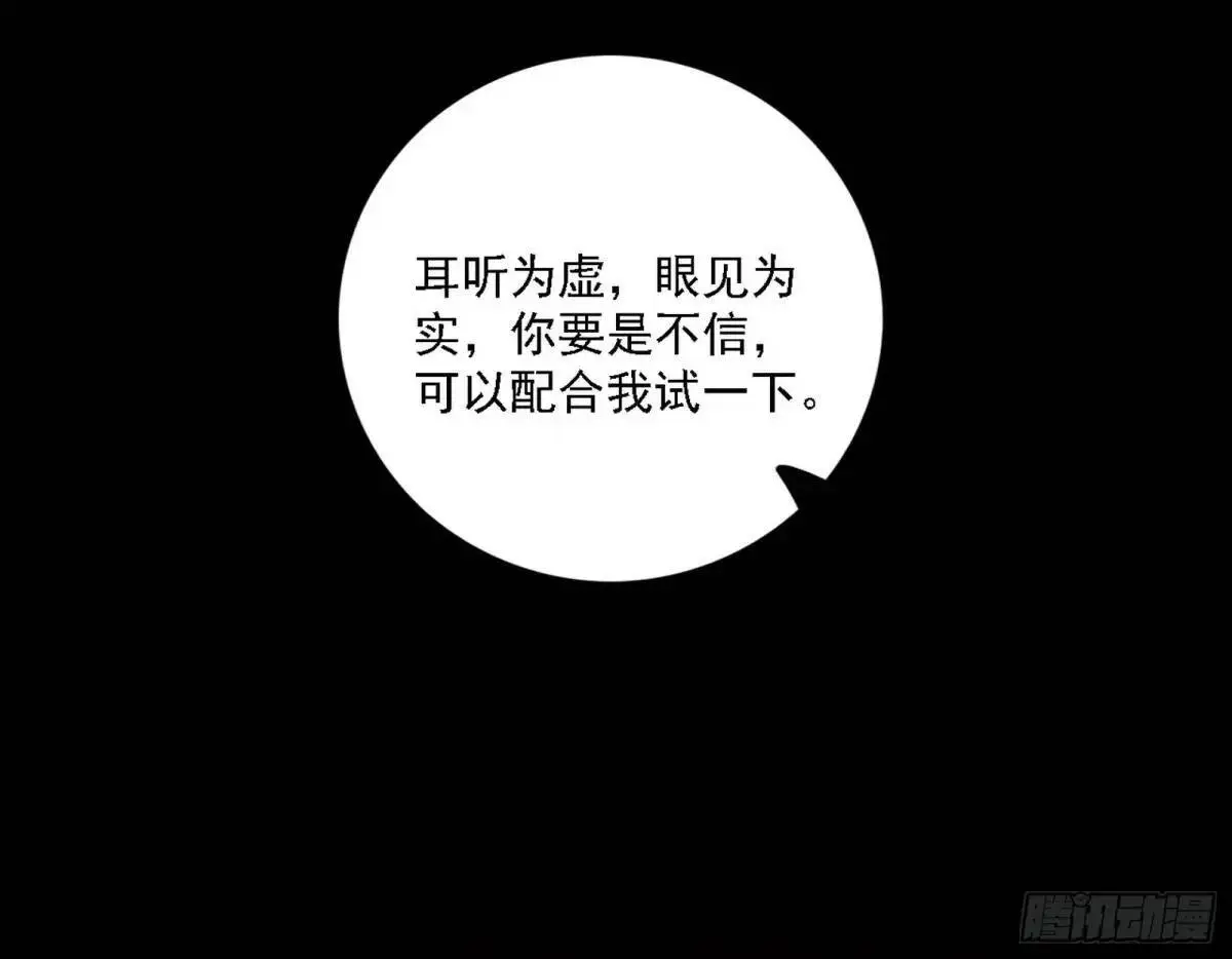 美人自古如名将，不许人间见白头 第26页