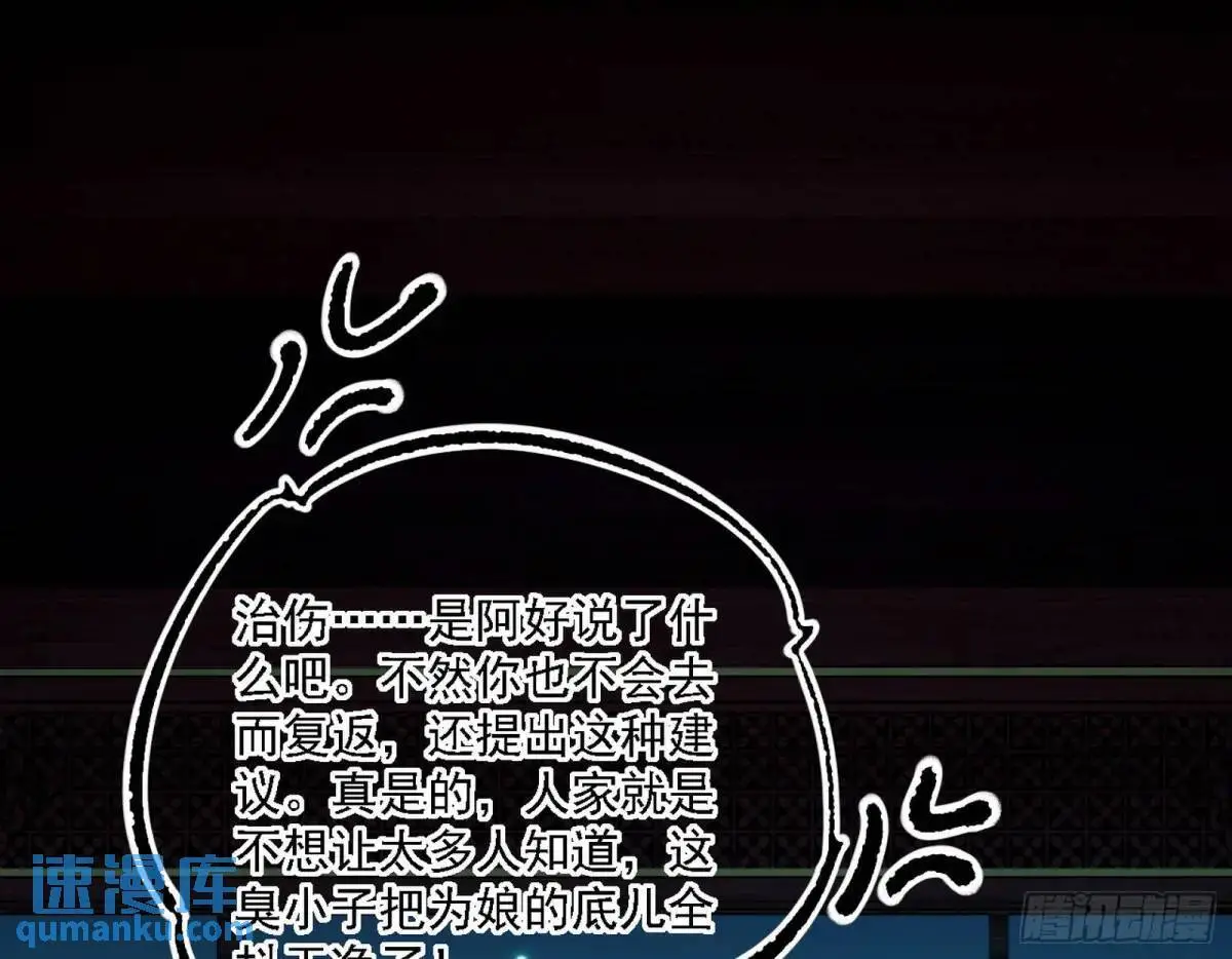 美人自古如名将，不许人间见白头 第27页