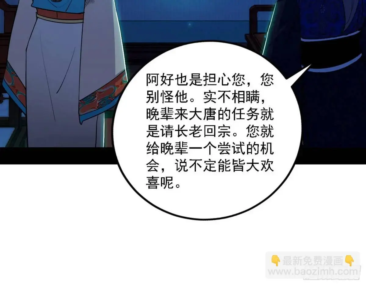 美人自古如名将，不许人间见白头 第29页