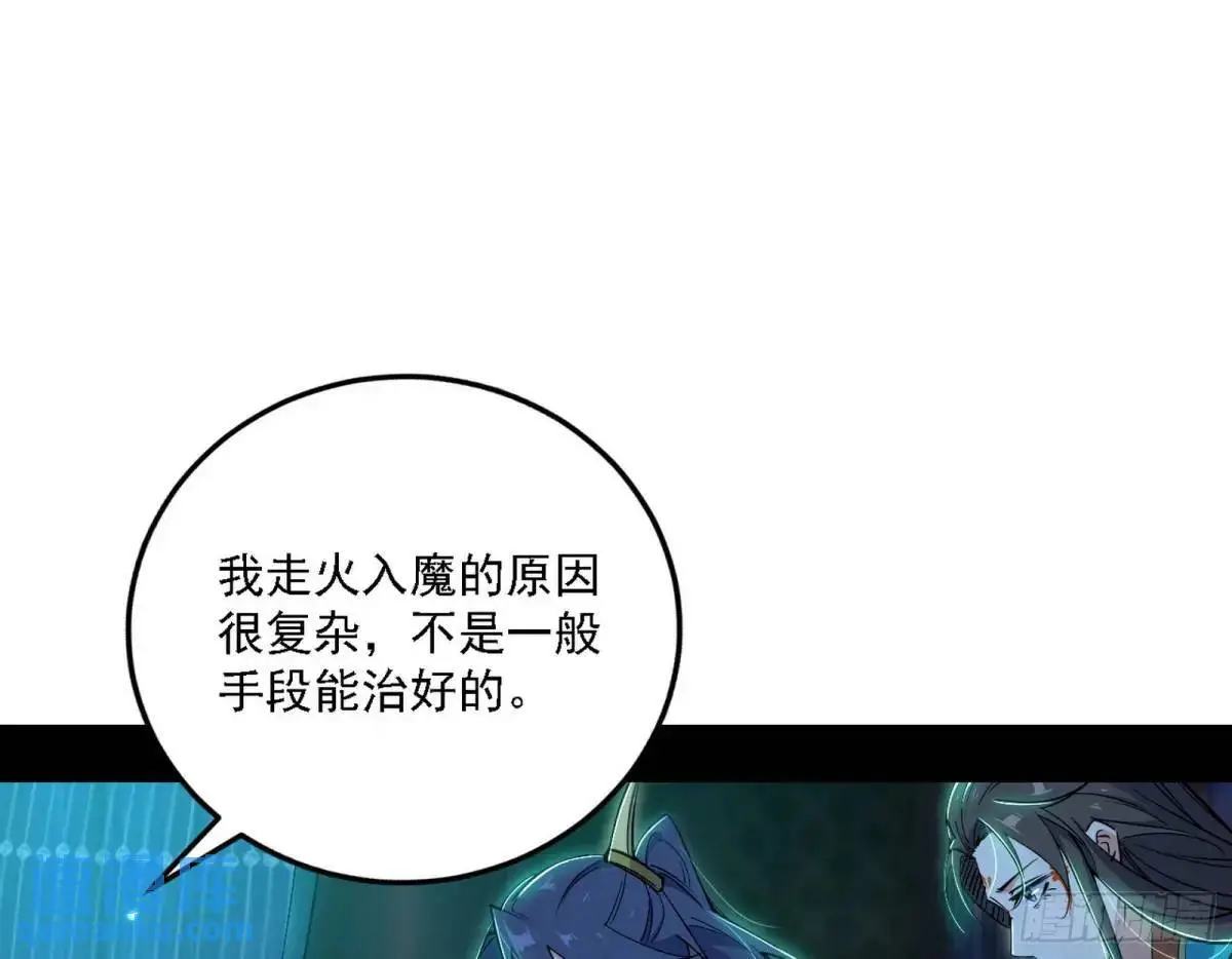 美人自古如名将，不许人间见白头 第30页