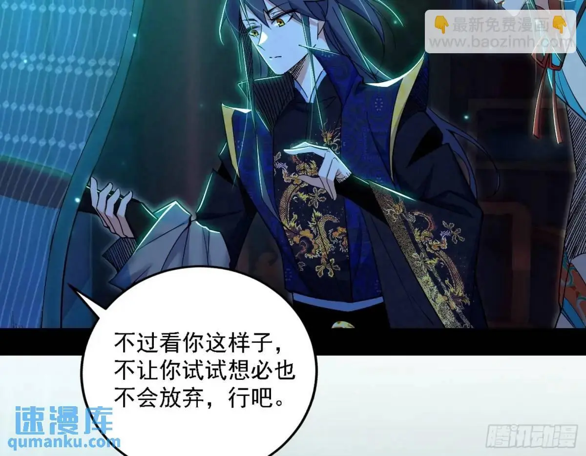 美人自古如名将，不许人间见白头 第31页
