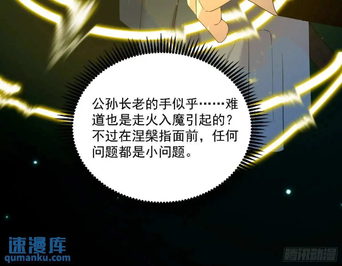 美人自古如名将，不许人间见白头 第34页