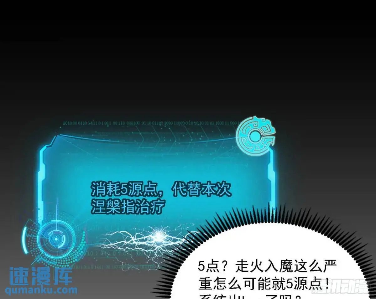 美人自古如名将，不许人间见白头 第35页