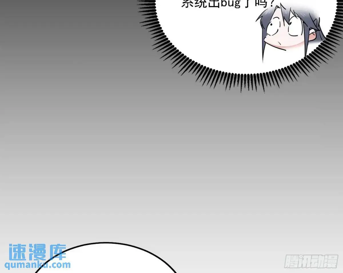 美人自古如名将，不许人间见白头 第36页