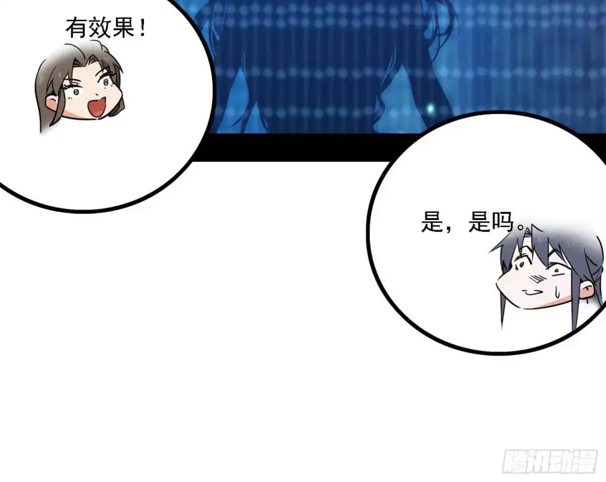美人自古如名将，不许人间见白头 第38页