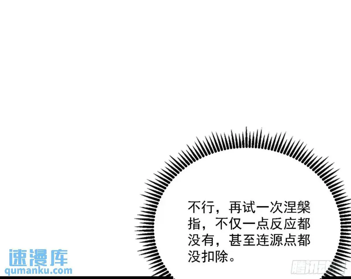 美人自古如名将，不许人间见白头 第39页