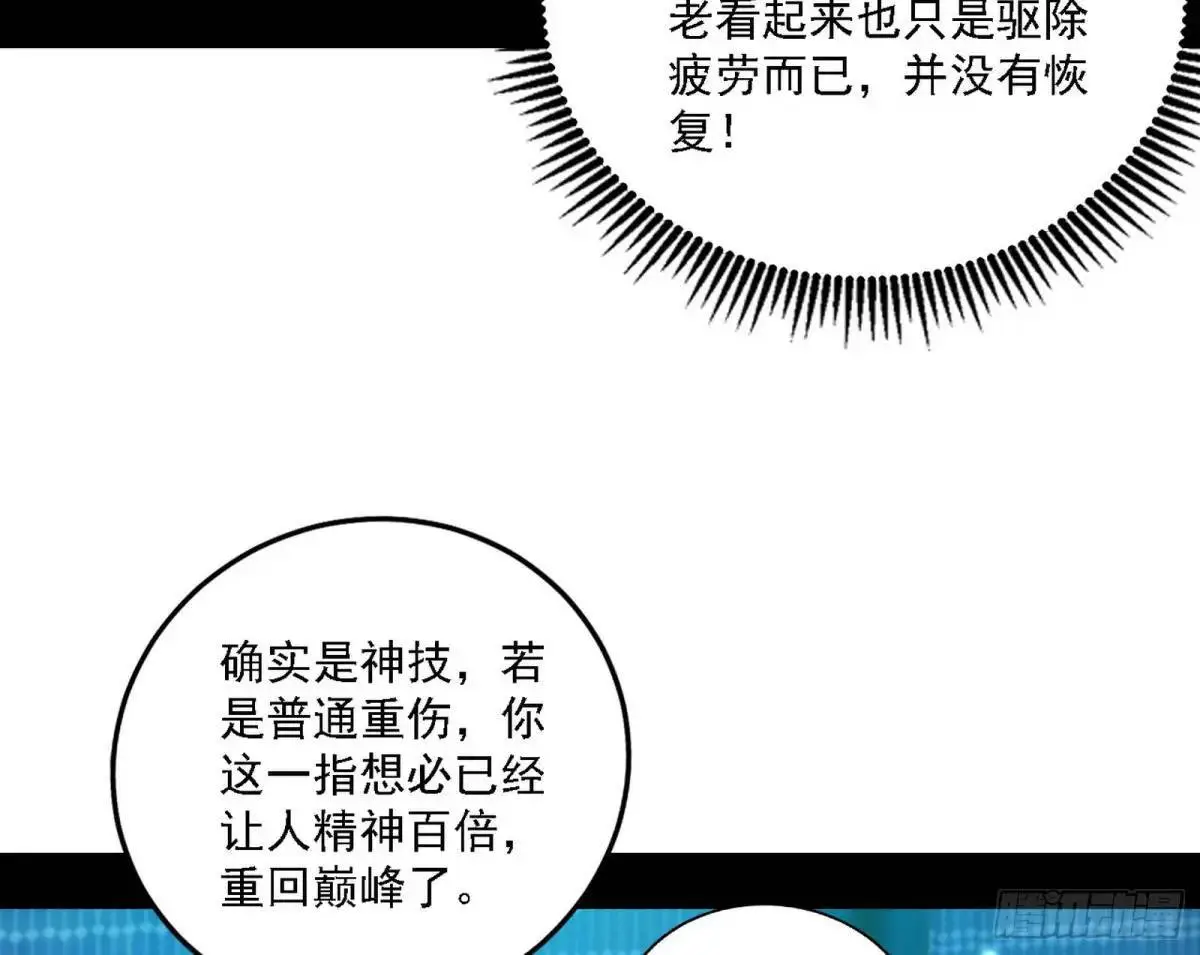 美人自古如名将，不许人间见白头 第41页