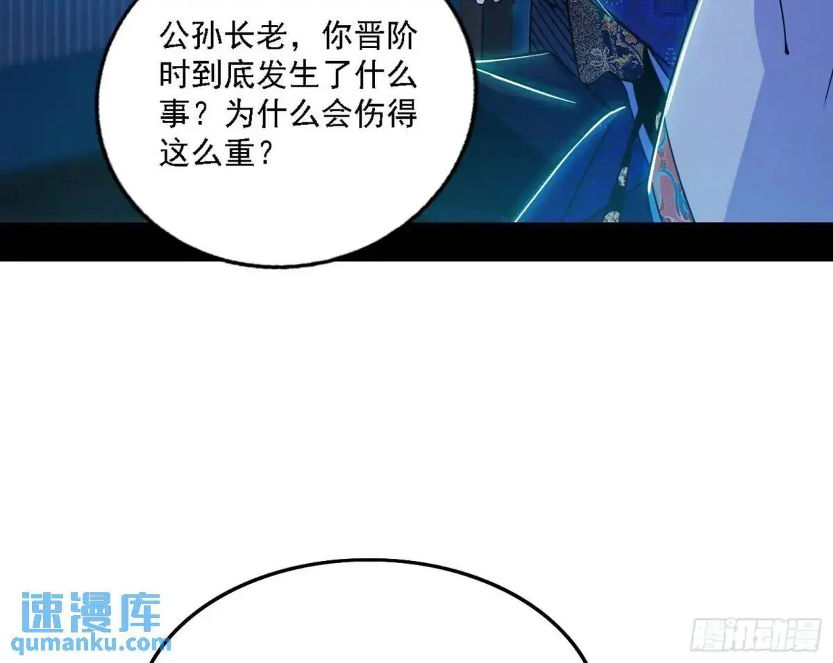 美人自古如名将，不许人间见白头 第43页