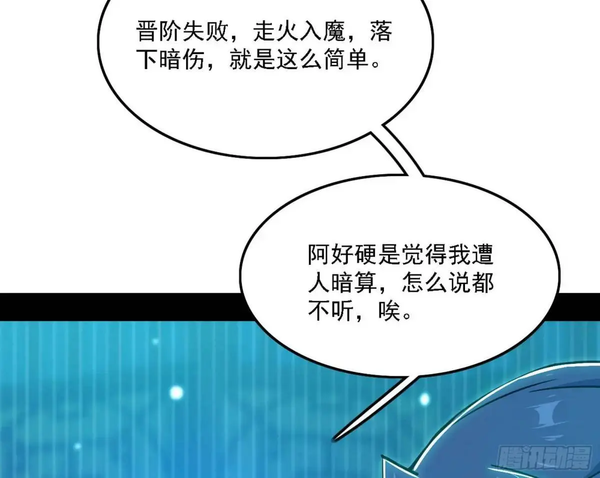 美人自古如名将，不许人间见白头 第44页