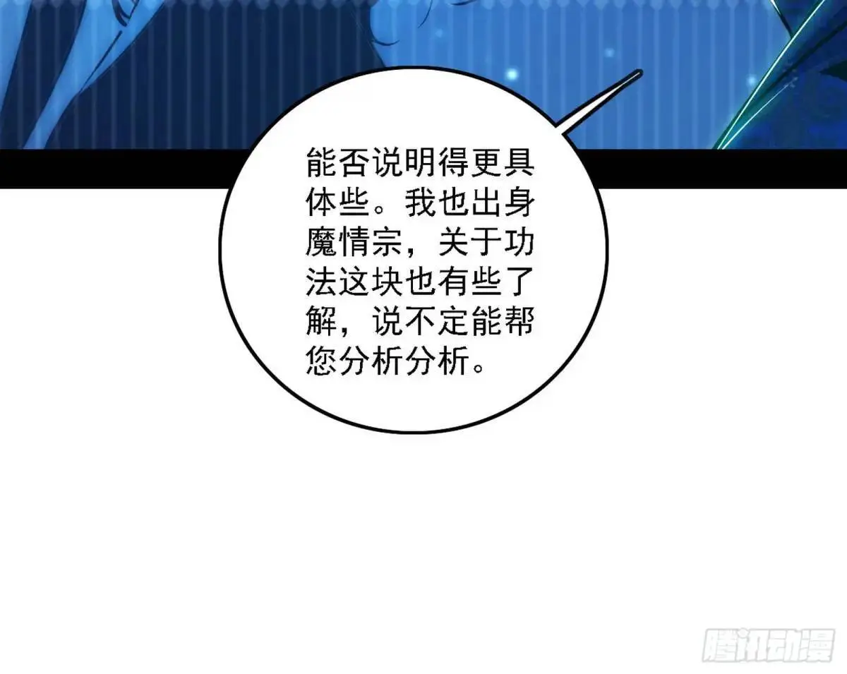 美人自古如名将，不许人间见白头 第46页