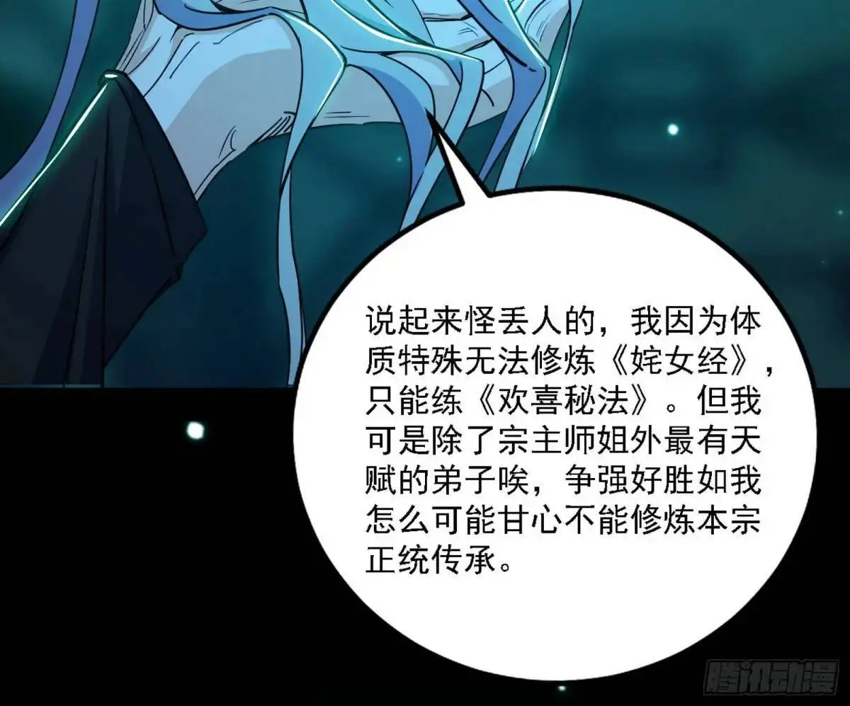 美人自古如名将，不许人间见白头 第48页