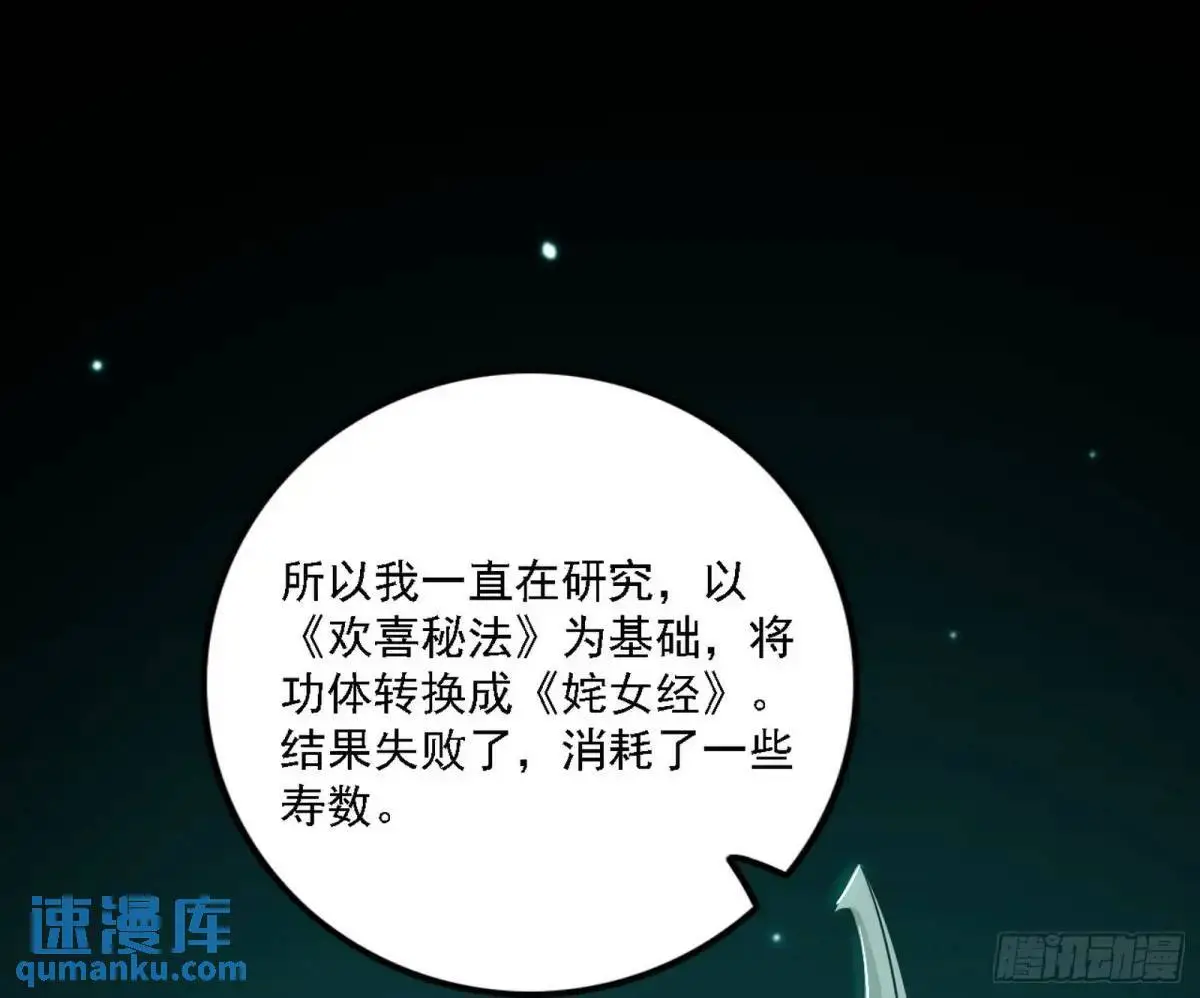 美人自古如名将，不许人间见白头 第49页