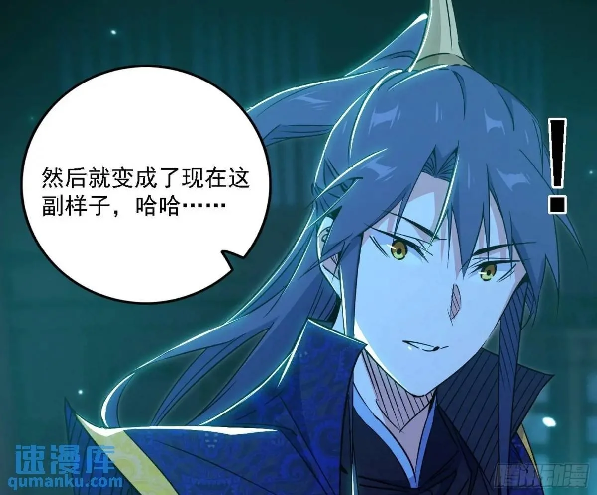美人自古如名将，不许人间见白头 第50页