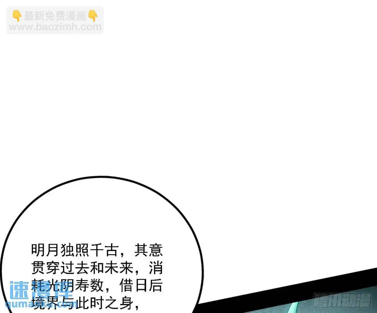 美人自古如名将，不许人间见白头 第54页