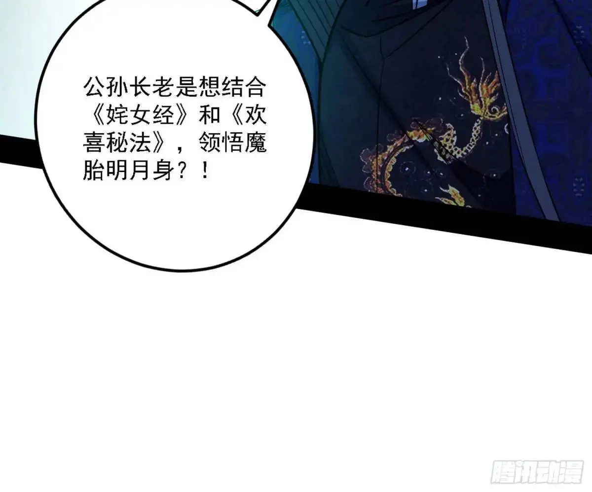 美人自古如名将，不许人间见白头 第56页