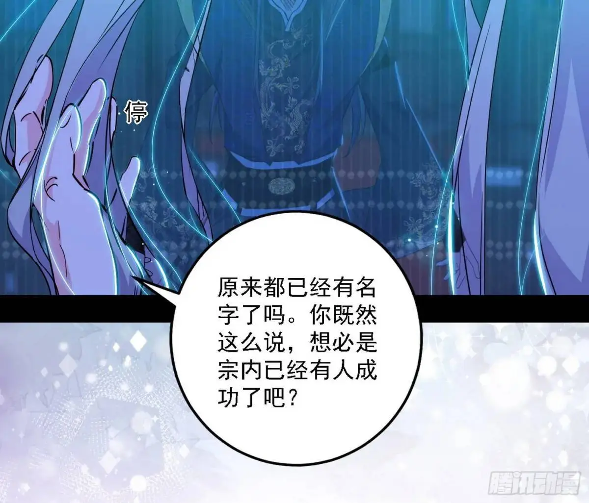 美人自古如名将，不许人间见白头 第58页